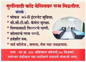 Raj Veera Girls Hostel image 2