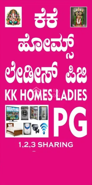 KK homes ladies pg in Bengaluru City, Bengaluru — photo 2