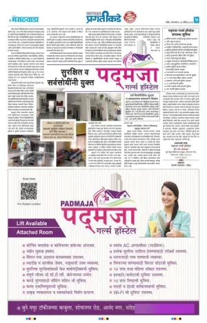 Padmaja Hostel in Anand Nagar, Nanded — photo 2